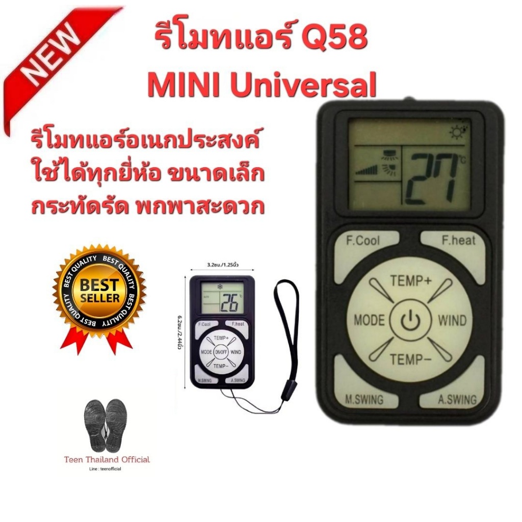 ส่งจากไทย Q58 MINI Universal รีโมทแอร์อเนกประสงค์ ใช้ได้ทุกยี่ห้อ ขนาดเล็กกะทัดรัดพกพาสะดวก