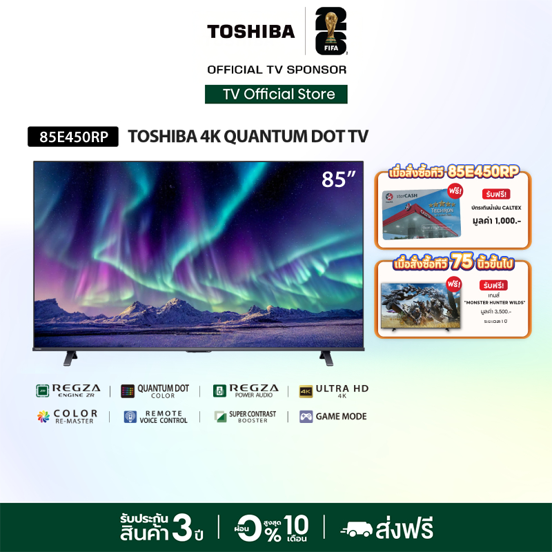 Toshiba TV 85E450RP ทีวี 85 นิ้ว 4K Ultra HD Quantum Dot HDR10+ Dolby Atmos Smart TV