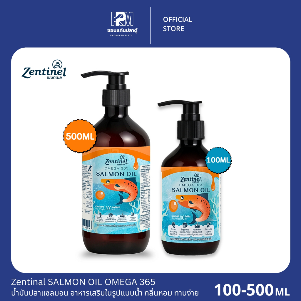 Zentinal SALMON OIL OMEGA 365 น้ำมันปลาแซลมอน กลิ่นหอม ทานง่าย สำหรับสุนัขและแมว ขนาด 100-500 ML.