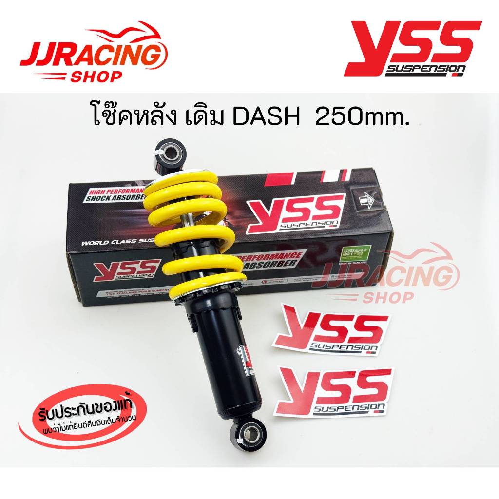 YSS โช๊คหลัง สำหรับ HONDA DASH ฮอนด้า แดช 250 มิล สปริงเหลือง ของแท้100%