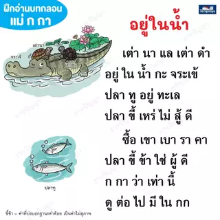 พร้อมส่ง ไวสุด คำกลอนสอนอ่านจาก ประถม ก กา ชุดคำกลอนสอนอ่าน 3077 [TP]
