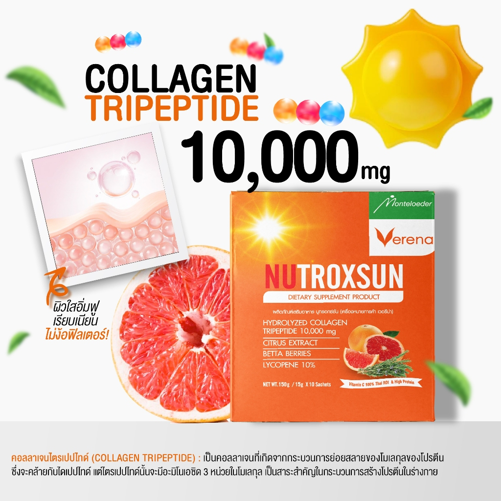 3แถม10 Nutroxsun 3 กล่อง+Instant Calcium 10 ซอง (1 กล่อง) ปกป้องแสงแดดจากภายใน [ส่งไวมากคร๊าบ] - รูปที่ 2