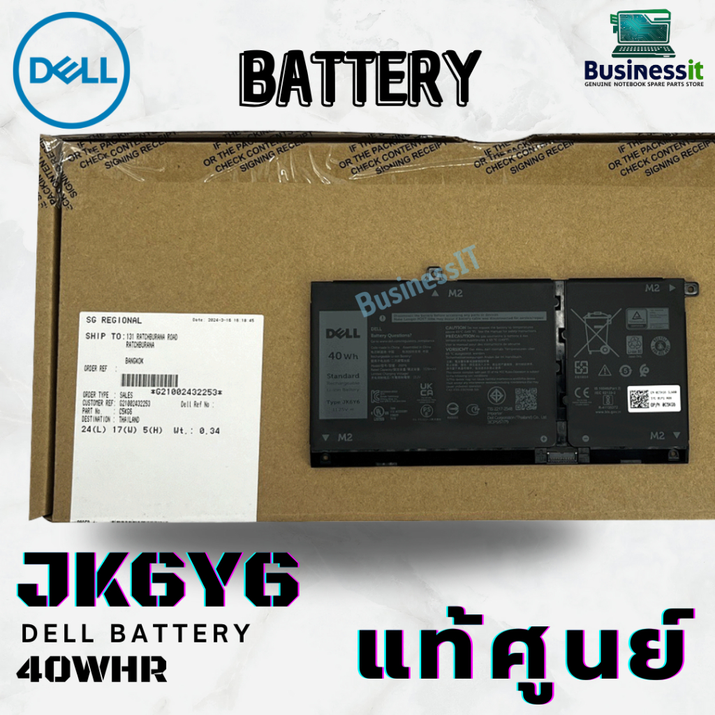 Battery Dell inspiron 5402 5406 2-in-1 JK6Y6 แบตเตอรี่ Dell แท้ศูนย์ DELL Thailand