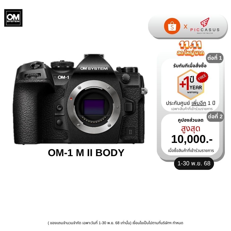 OM SYSTEM OM-1 Mark II BODY Digital camera ประกันศูนย์ไทย