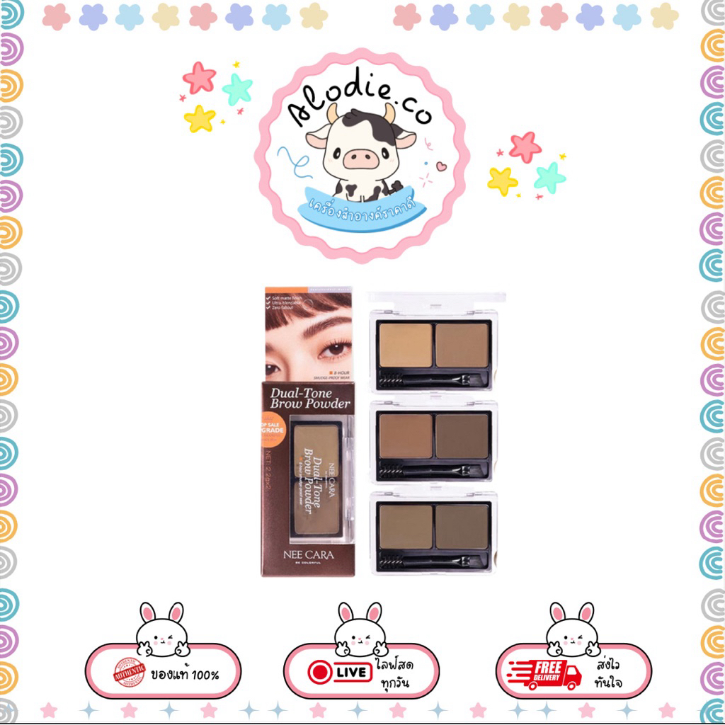 N414 Nee Cara พาเลทเขียนคิ้ว Dual Tone Brow Powder 2.2 กรัม