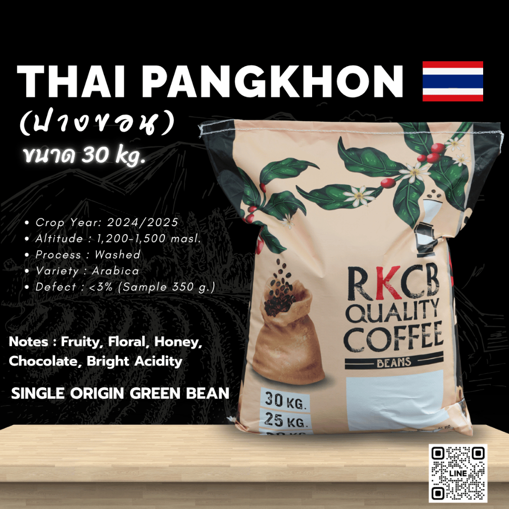 สารกาแฟไทยปางขอนจ.เชียงราย , Chiang Rai Pangkhon 100 % บรรจุ 25 kg. – 30 kg. RK.Coffeebean