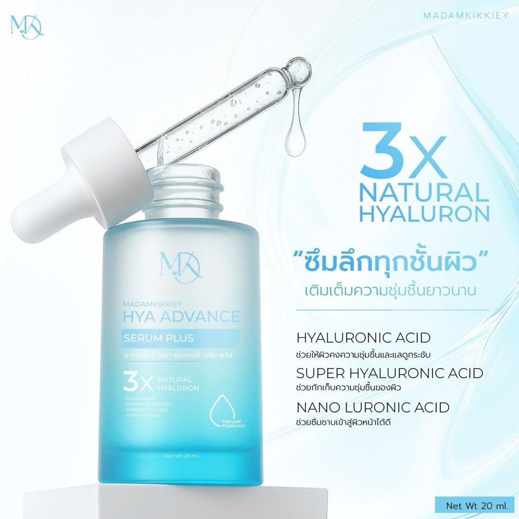 ส่งฟรี⚡️มีของแถม ถูกแท้💯บลูสกาย เซรั่มรักษาหลุมสิว #มาดามกิ๊กกี้