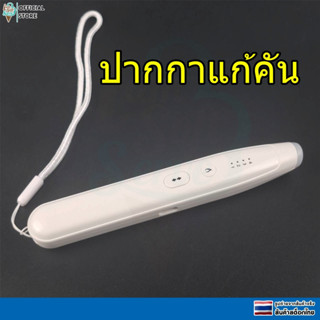 ปากกาแก้คันจากยุงและแมลง เครื่องบรรเทาอาการคัน แบบพกพา บรรเท…