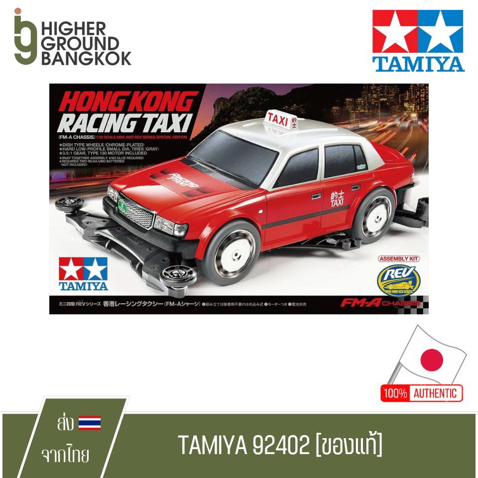 TAMIYA 92402 - HONG KONG RACING TAXI (FM-A CHASSIS) 1/32 SCALE MINI 4WD REV SERIES SPECIAL EDITION ร