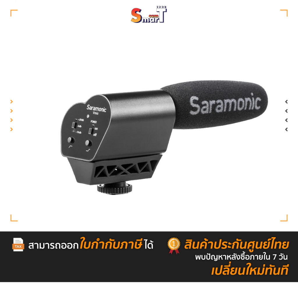 SARAMONIC - Vmic ประกันศูนย์ไทย
