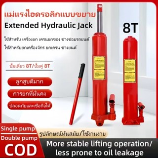 8 ตันยาวลูกสูบแจ็ค / ปั๊มสำหรับ แม่แรงไฮโดรลิค แม่แรงยาว แม่…