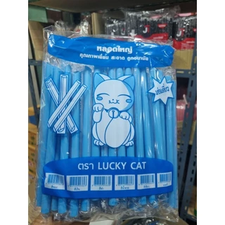หลอดไข่มุกห่อฟิลมสีฟ้า 100 /แพค