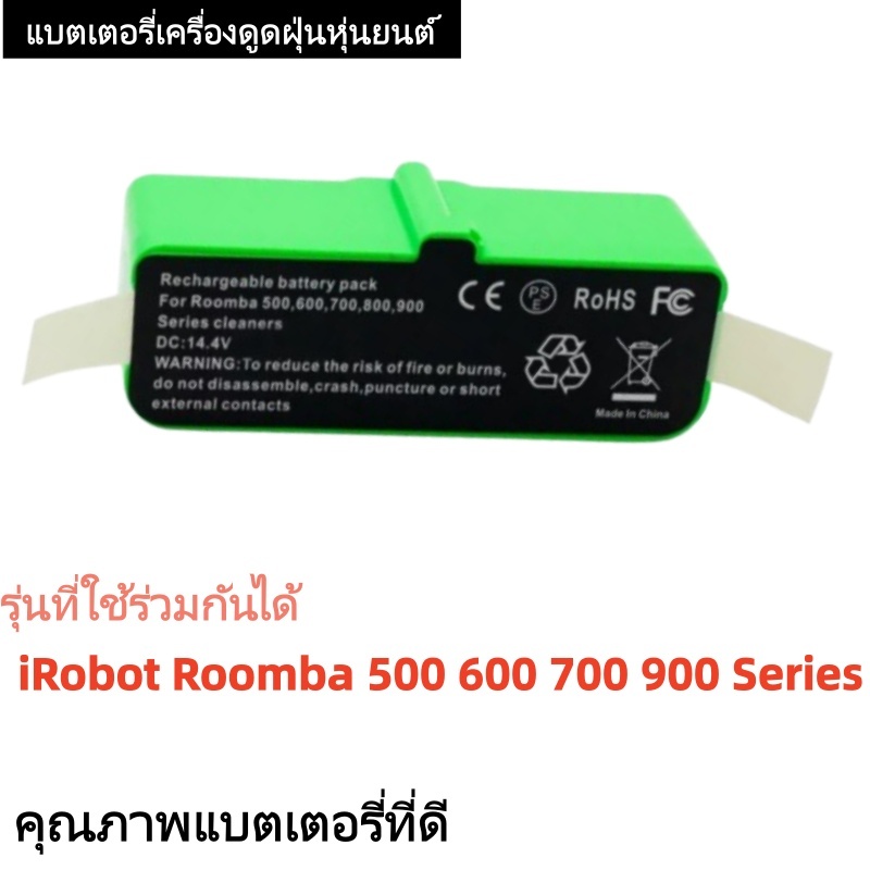 แบตเตอรี่ การปรับตัว iRobot Roomba รุ่น 14.8V 7000mAh Li-ion iRobot Roomba 500 600 700 900 Series  ใ