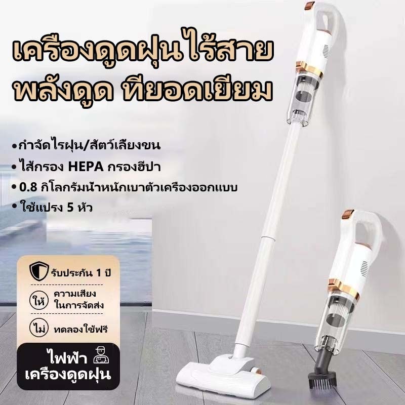 เครื่องดูดฝุ่นไร้สายดูดแรง ทำความสะอาดทั้งบ้าน (โหมด2 แบบ) ใช้ได้ทั้งในบ้านและรถ รุ่นแบต 2000mAh