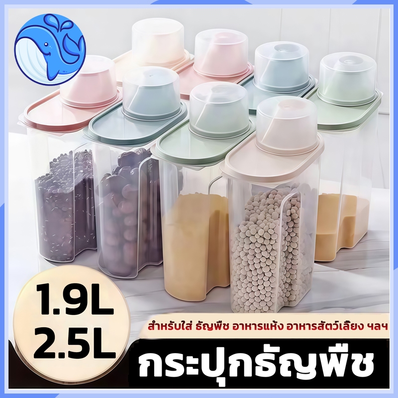 Clear Cling Box กล่องถนอมอาหารอเนกประสงค์สามารถเก็บอาหารแห้งธัญพืชอาหารสัตว์เลี้ยง ฯลฯ การปิดผนึกที่ดีพร้อมฝาถ้วยตวง