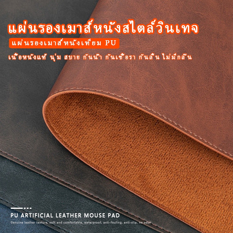 ที่รองเมาส์ คีย์บอร์ด หนัง ขนาดใหญ่ แผ่นรองเมาส์ขนาดใหญ่ desk mat กันน้ํา ไถลป้องกันสิ่งสกปรก โต๊ะหนัง mouse pad
