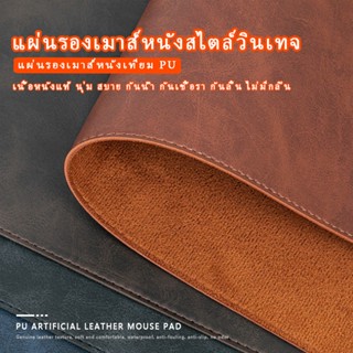 ที่รองเมาส์ คีย์บอร์ด หนัง ขนาดใหญ่ แผ่นรองเมาส์ขนาดใหญ่ des…
