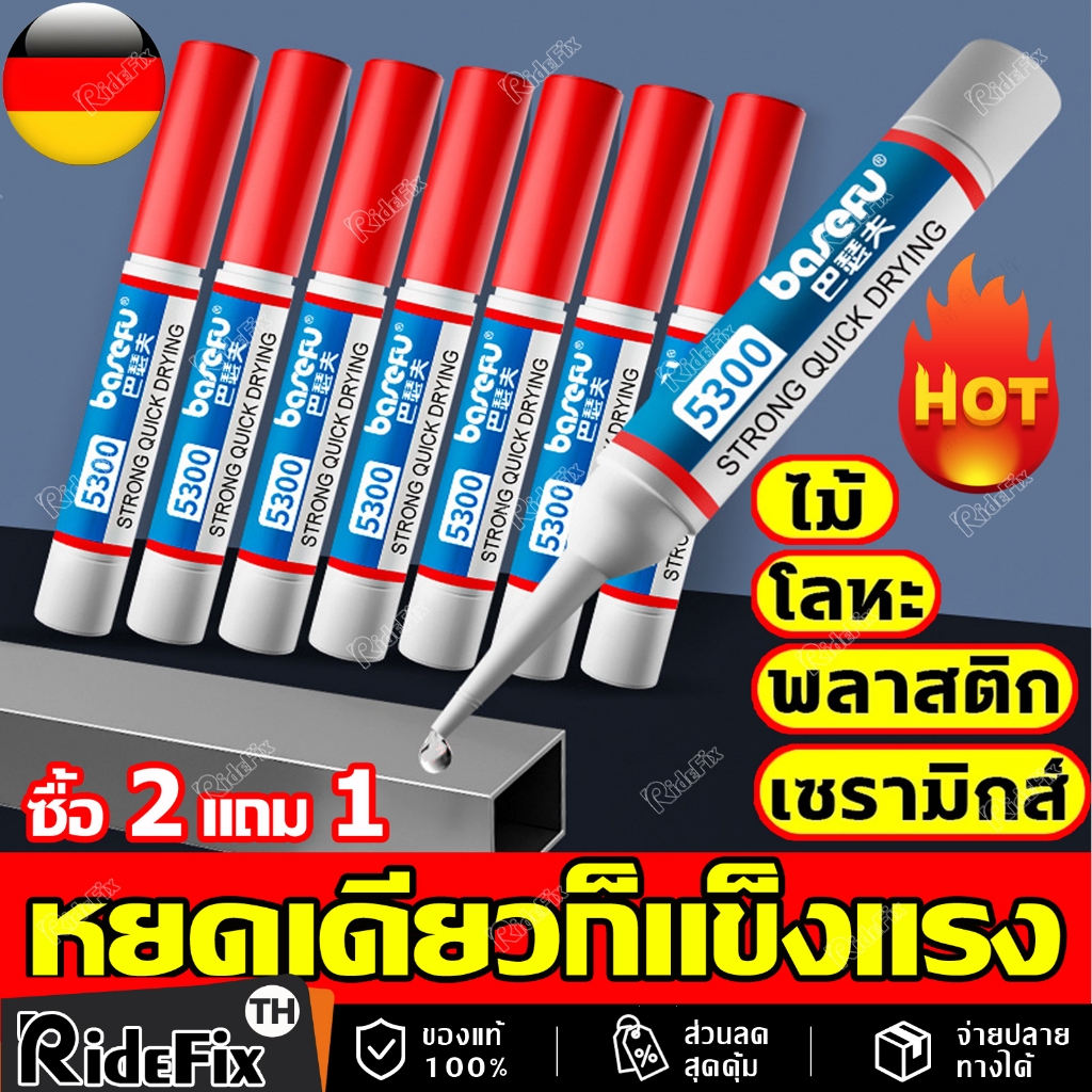 【ส่งจากไทย+COD】1หยดติดได้ กาวเชื่อมโลหะ แข็งแรงกว่าการเชื่อม100เท่า กาวเชื่อมเหล็ก บ่มอย่างรวดเร็ว 1วินาที กาวโลหะแท้ ​5