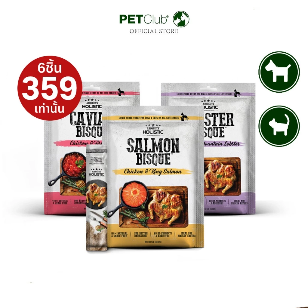 [PETClub]💥6ซอง 359.- เท่านั้น💥Absolute Holistic BISQUE™ - ขนมครีมเลียสำหรับสุนัขและแมว เบสเนื้อไก่ 3 รส [60gx5ซอง]