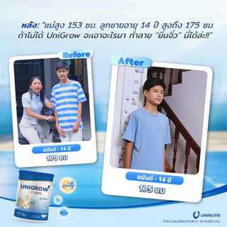 [3 แถม 1] Unigrow Optipro โภชนาการเฉพาะทางเพื่อการพัฒนาส่วนสูงของเด็ก MK7, D3K2, Bonepep
