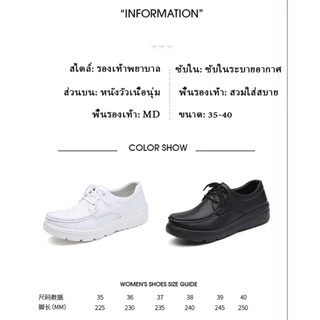 รองเท้าพยาบาลส้นเตารีด มี2สีดำและขาว สำหรับพยาบาล พนักงานออฟฟิศ สวมใส่เบาสบายเท้า พื้นรองเท้านุ่มมาก