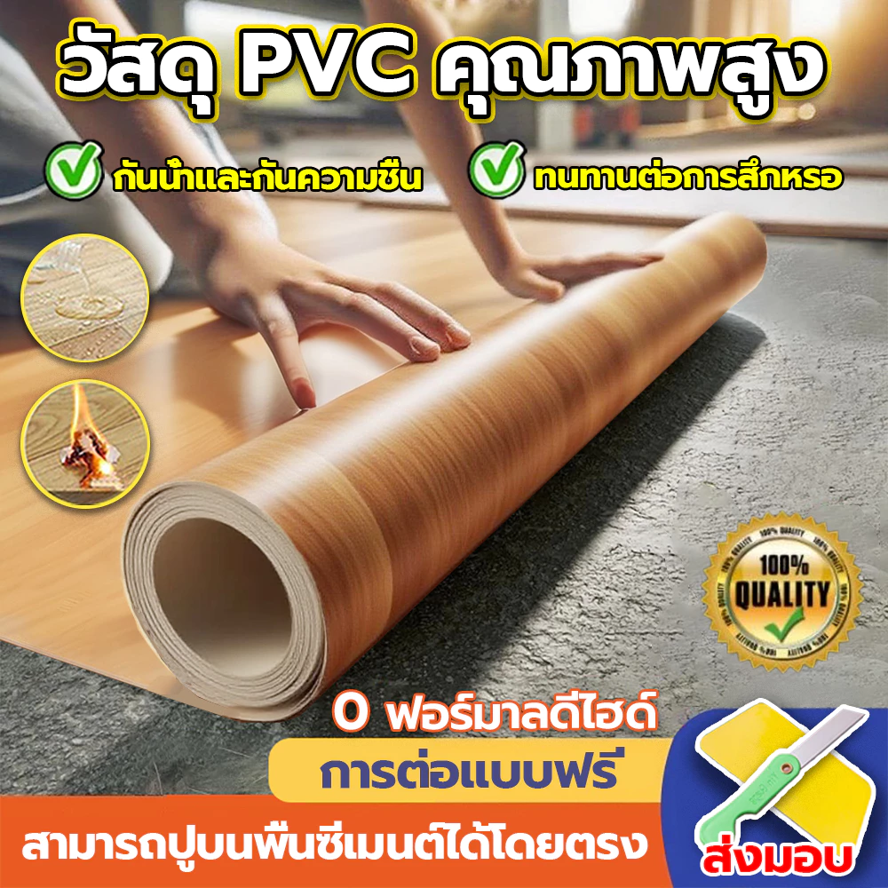 วอลเปเปอร์ติดพื้น wallpaper ติดพื้น 3Dสติ๊กเกอร์ติดพื้น สติ๊กเกอร์ลายไม้มีกาวในตัว เหมาะสำหรับห้องนอน ห้องน้ำและฉากอื่นๆ