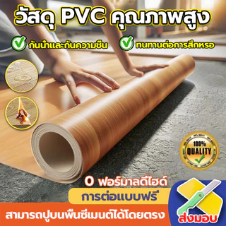 วอลเปเปอร์ติดพื้น wallpaper ติดพื้น 3Dสติ๊กเกอร์ติดพื้น สติ๊กเกอร์ลายไม้มีกาวในตัว เหมาะสำหรับห้องนอน ห้องน้ำและฉากอื่นๆ