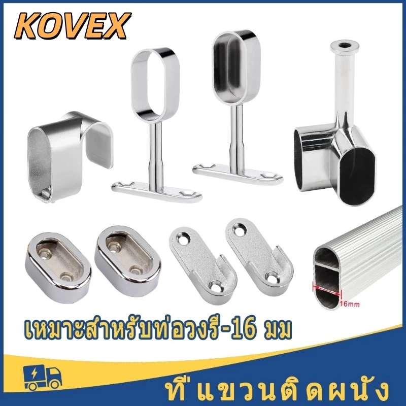 แป้นยึดราวตัวรับราว หูยึดราว 1.6 ซมแป้นยู ตัวรับท่อ ขารับราว รับราว ขารับท่อรูปไข่ แป้นยึดราวแขวนผ้า