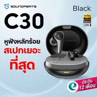 [ประกันศูนย์ไทย] SoundPEATS C30 หูฟังบลูทูธ Inear หูฟังอินเอ…