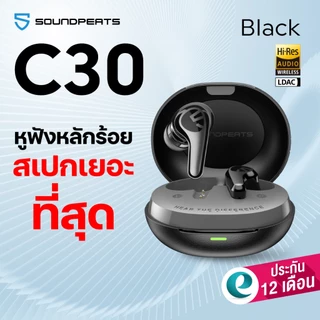 [ประกันศูนย์ไทย] SoundPEATS C30 หูฟังบลูทูธ inear หูฟังอินเอีย หูฟังไร้สาย Hi-Res LDAC True Wireless bluetooth earphone