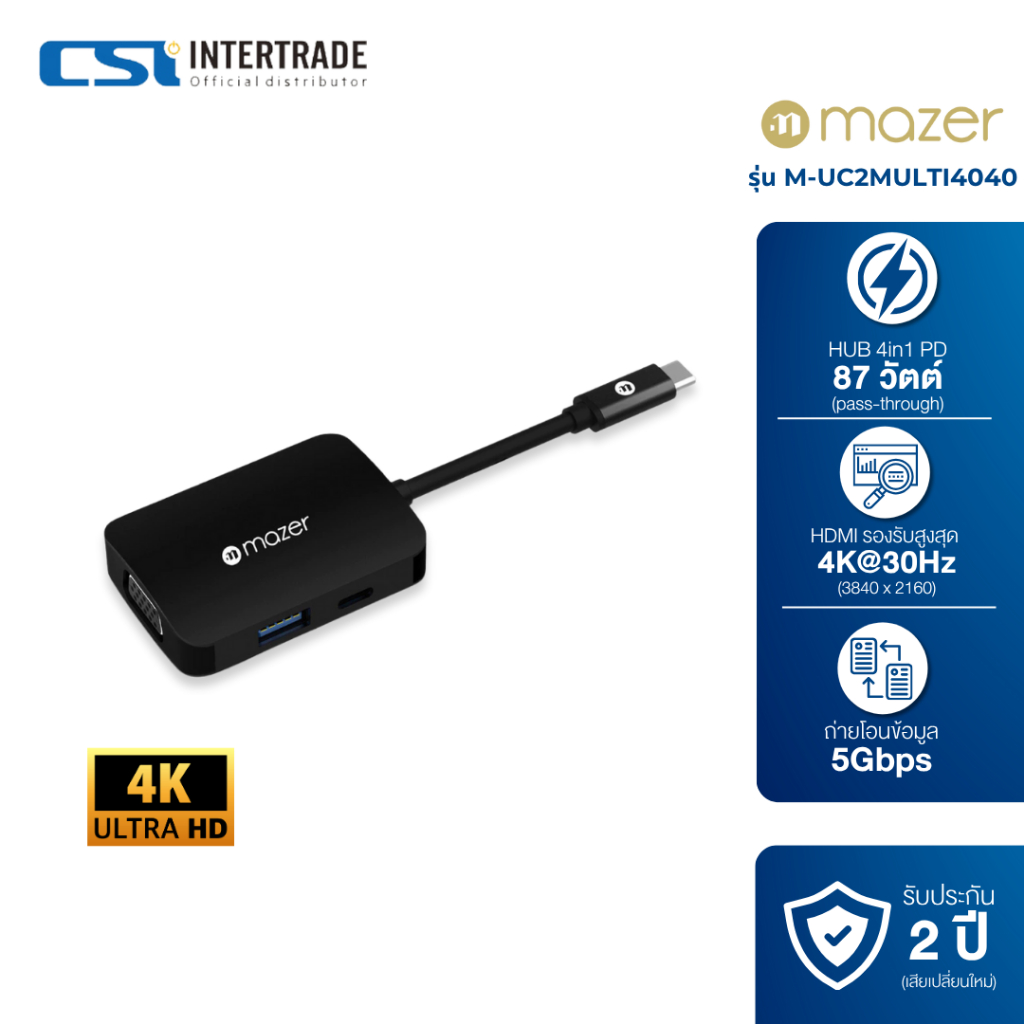 Mazer ฮับมัลติพอร์ต USB-C Multiport 4-in-1 Adapter นำเสนองานในห้องประชุม ห้องเรียน รองรับ Windows Ma