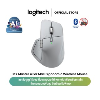 Logitech MX Master 4 For Mac Ergonomic Wireless Mouse เมาส์บลูทูธไร้สาย พร้อมกลไกสั่นตอบสนองขั้นสูง ล้อเลื่อนเร็วพิเศษ