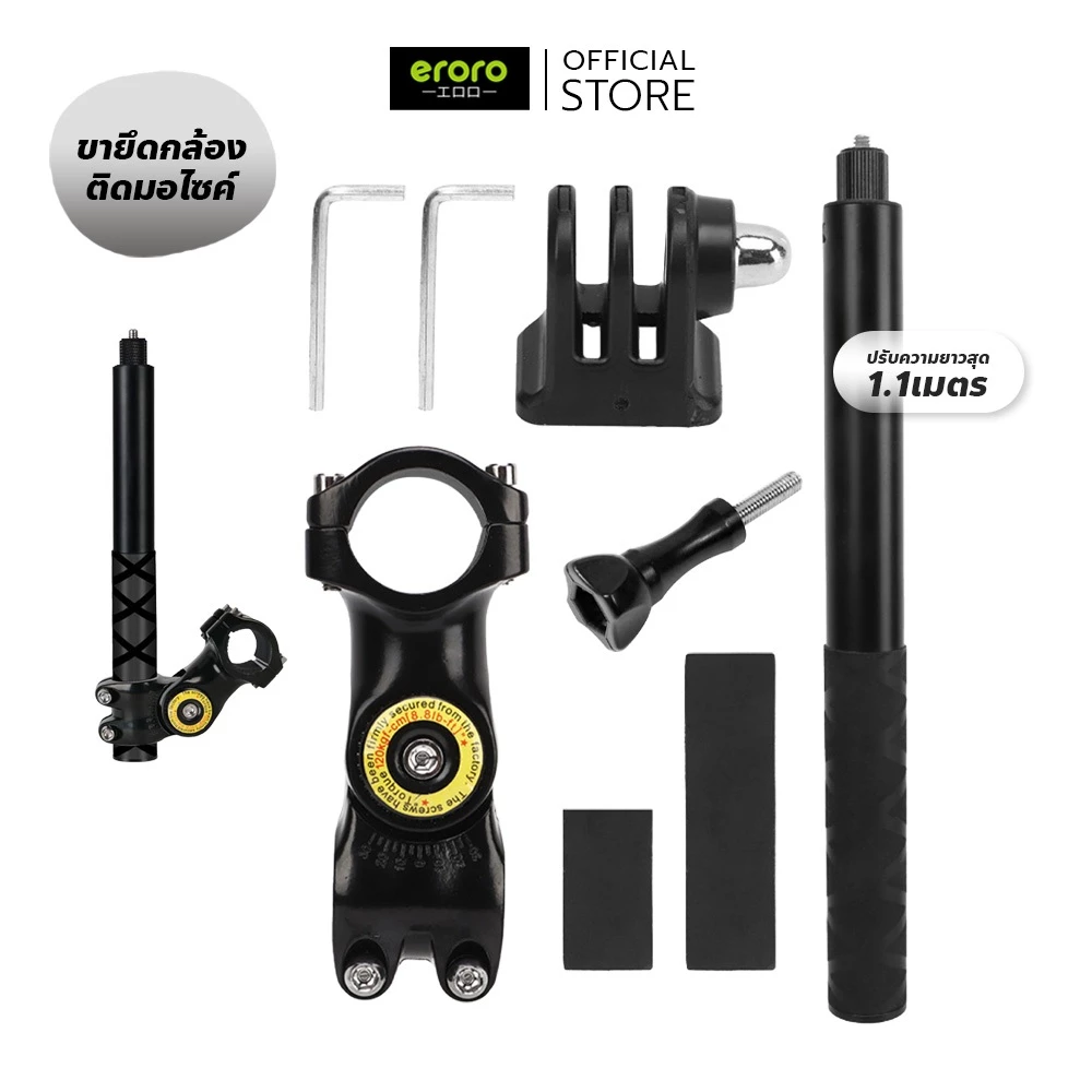 Eroro ที่ยึดกล้อง Insta360 / GoPro หมุนได้รอบตัว ปรับมุมได้อิสระ ทนต่อสภาพอากาศ ติดตั้งง่าย