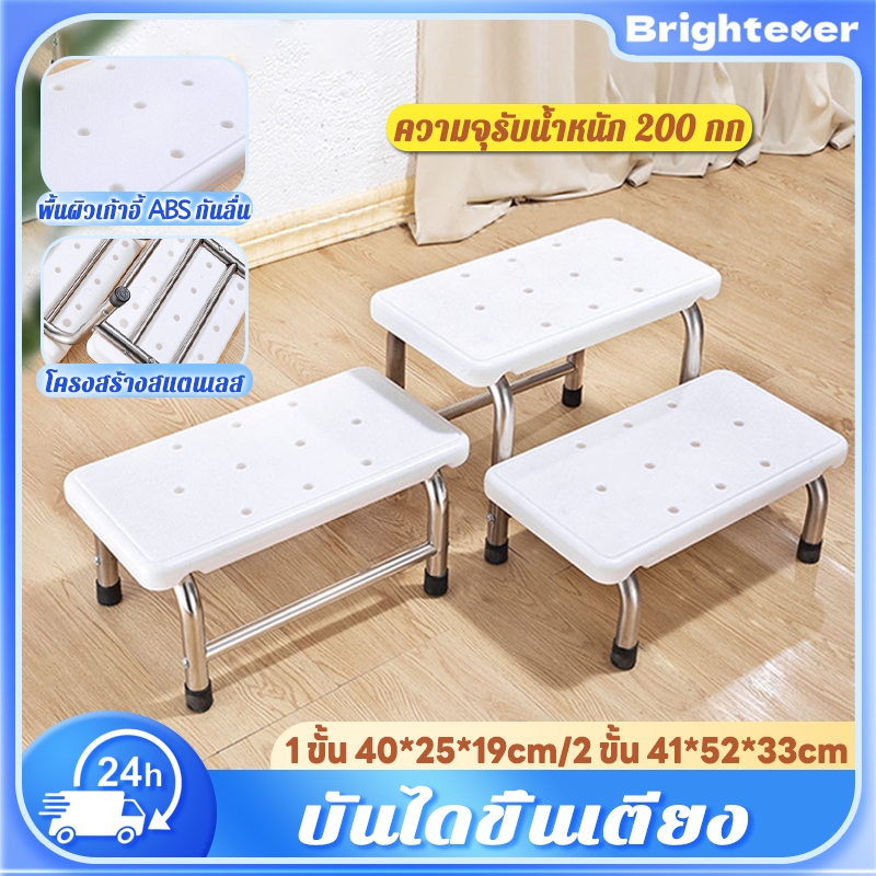 Brightever บันไดขึ้นเตียง ABS ที่วางเท้าสองชั้น โครงสร้างสแตนเลส รอรับน้ำหนัก 200กก โรงพยาบาลหรือใช้ในบ้าน
