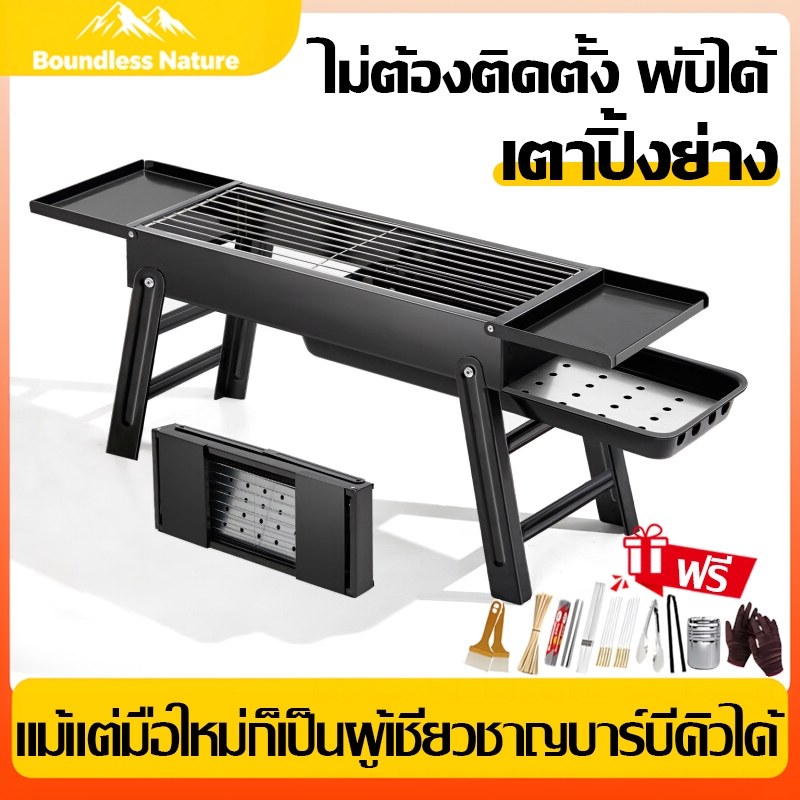 เตาปิ้งย่าง บาร์บีคิว BBQ เตาย่างเเสตนเลส พับเก็บได้ เตาถ่านย่าง แบบพกพา เตาย่างถ่าน เหมาะแคมป์ปิ้ง