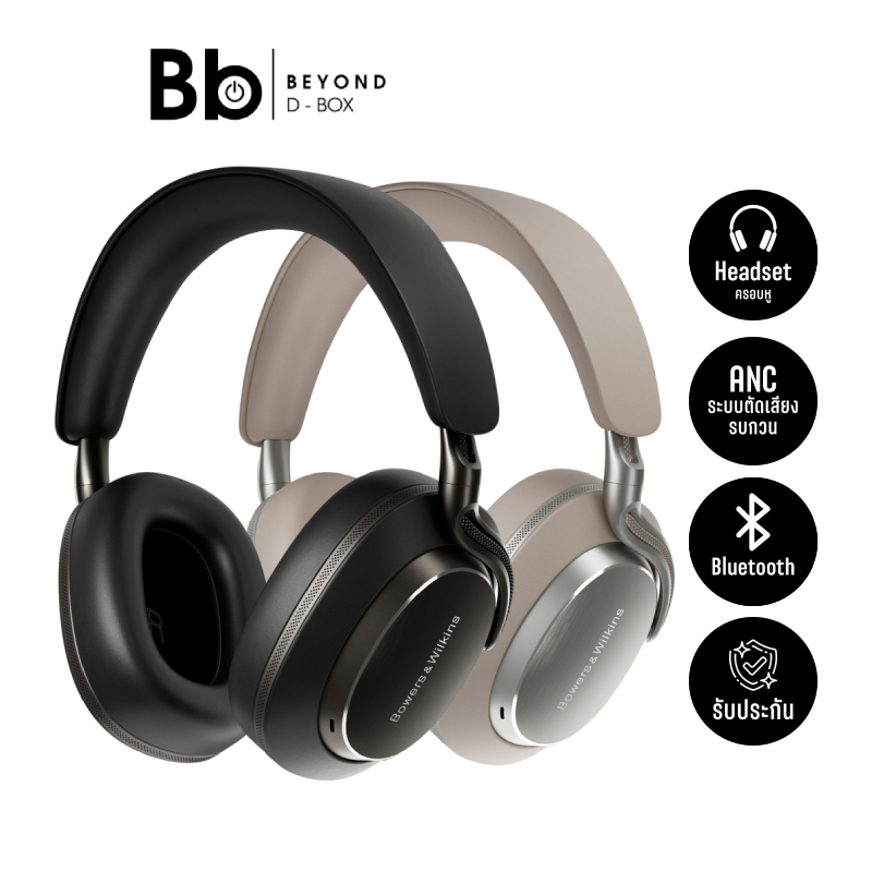 หูฟังไร้สาย B&W รุ่น PX8 S2 (เลือกสีได้) by BB Beyond D-Box