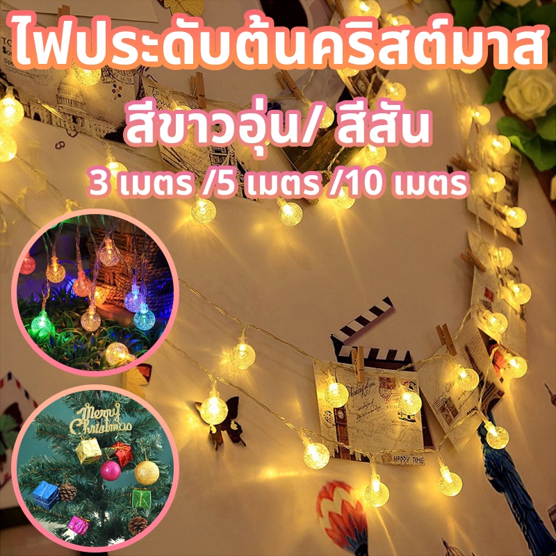 🎄พร้อมส่ง🎄ไฟประดับต้นคริสต์มาส ของตกแต่งคริสต์มาส ไฟเกล็ดหิมะ คริสต์มาสตกแต่งสวนปาร์ตี้วันหยุด สําหรับตกแต่งต้นคริสต์มาส