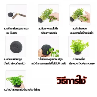ก้อนดินวาบิ ก้อนปลูกพรรณไม้น้ำ ขนาด 5ซม. /7ซม. ปลูกไม้น้ำ สำหรับจัดตู้ปลา