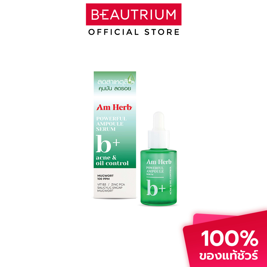 AM HERB Powerful B+ Ampoule Serum เซรั่ม 20ml