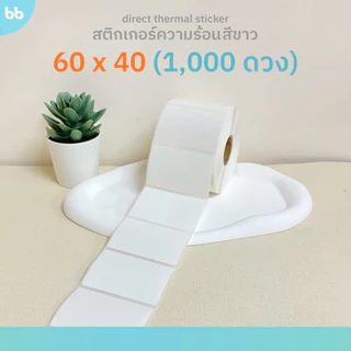 สติกเกอร์ความร้อน Direct Thermal แกน 25 มม. 8 ขนาด สีขาว กระดาษสติกเกอร์ ใบปะหน้า 100 x 150