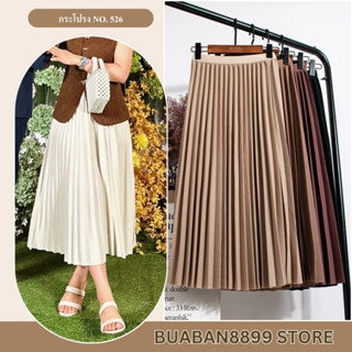 Buaban8899 (526) กระโปรงยาวพลีทอัดสีพื้นจีบทรงสวย เอวสูง ขอบ…