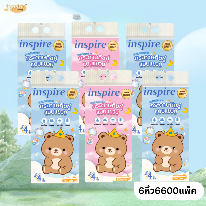 INSPIRE กระดาษทิชชู่แขวนกระดาษทิชชู่ ถุงกระดาษทิชชู่ กระดาษทิชชู่หรูหรา ใส่สบาย กระดาษทิชชู่แบบดึงแข