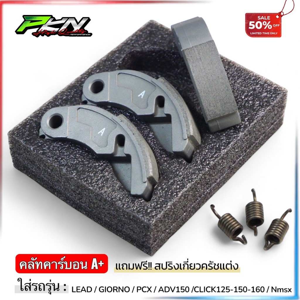 ครัชคาร์บอน HONDA ผ้าครัชคาร์บอน PCX LEAD GIORNO ครบทุกรุ่น ส่งของเร็ว สำหรับ Honda - รูปที่ 2