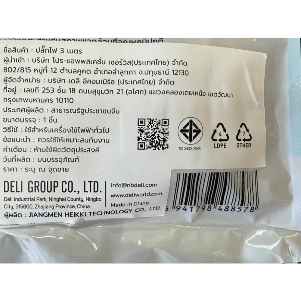 Deli ปลั๊กไฟ 3 ตา มีมอก มี USB สวิตช์ปิด-เปิด 2300W ยาว 3M/5M thumbnail 7