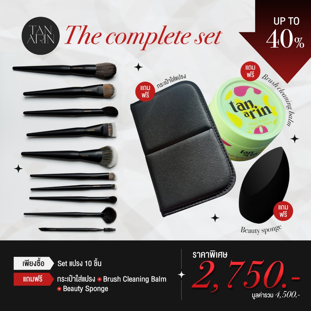 แปรง Tanarin All black edition 10 ชิ้น ยกเซท แถมฟรี กระเป๋าใส่แปรง รุ่นใหม่