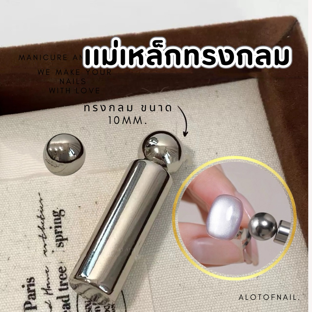 เเม่เหล็กดูดสีลูกเเก้วทรงกลม ขนาด 10mm เนื้อเเน่น กลมใหญ่