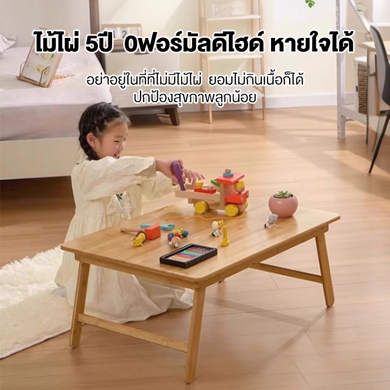 โต๊ะญี่ปุ่น แข็งแรง พับได้ ทนทาน ประหยัดพื้นที่ ทำโดยไม้ไผ่ธรรมชาติ โต๊ะวางของอเนกประสงค์ - รูปที่ 3