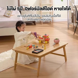 MICI โต๊ะญี่ปุ่น พับได้ แข็งแรงทนทาน ประหยัดพื้นที่ ทำจากไม้ไผ่ธรรมชาติ ใช้งานอเนกประสงค์