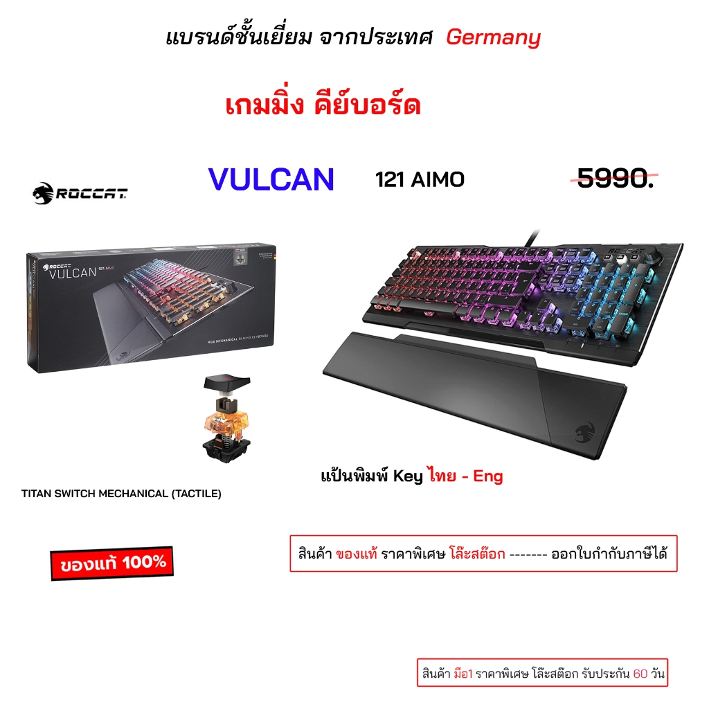ROCCAT gaming keyboard VULCAN 121 AIMO rgb mechanical Tactile ของแท้ คีย์บอร์ดเกมมิ่ง ไฟทะลุ origina