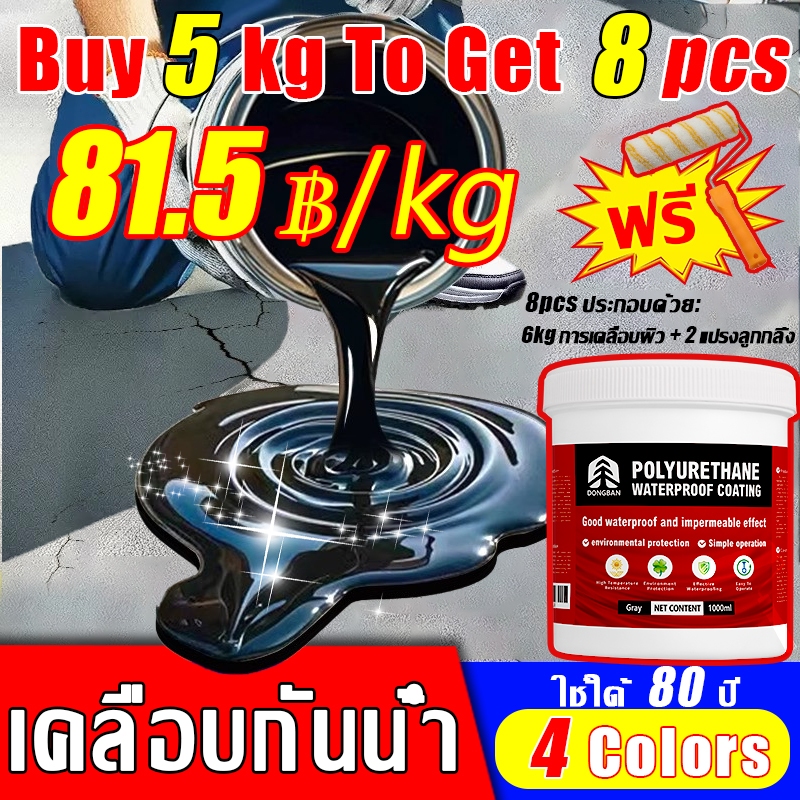 💦เห็นผลใน3วินาท💦สีกันซึม แก้ปัญหาน้ํารั่วซึมของ ผนัง พื้น ระเบียง หลังคา กันซึม สีกันน้ํารั่วซึม